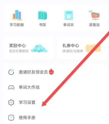 图样单词免费版