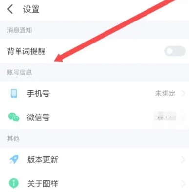 图样单词免费版