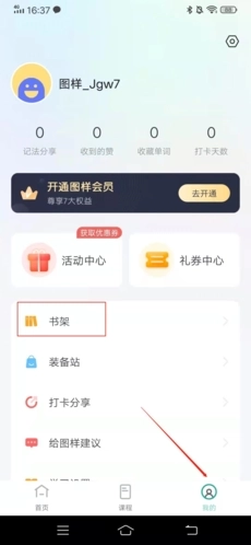 图样单词免费版