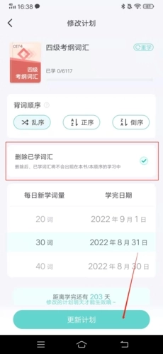 图样单词免费版