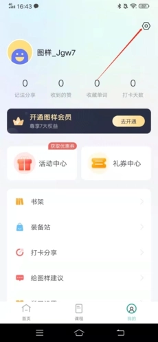 图样单词免费版