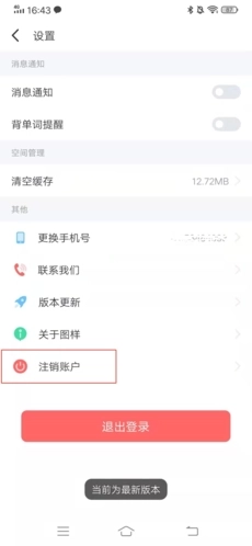 图样单词免费版