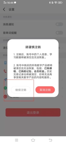 图样单词免费版