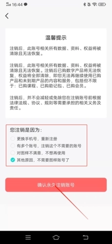 图样单词免费版