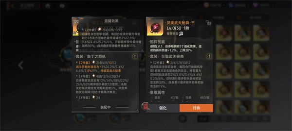 龙族卡塞尔之门普通民众贝奥武夫龙文选择建议