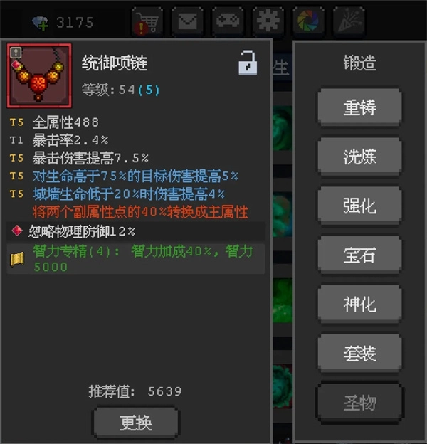 毒火双C阵容在魔法之路中的玩法与搭配推荐