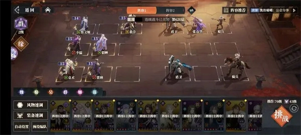 《三国志幻想大陆2枭之歌620层通关秘籍》