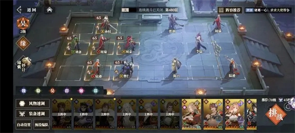 《三国志幻想大陆2枭之歌480层通关秘籍》