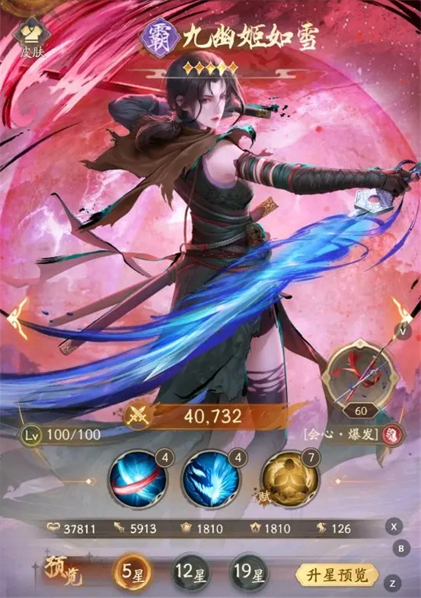 《不良人破局九幽姬如雪玩法搭配全攻略》