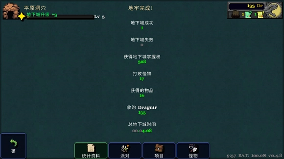 德拉加传说手机版