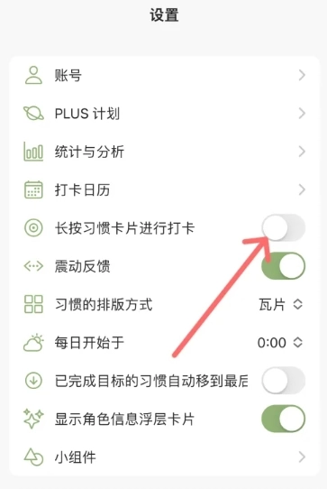 习惯岛养成打卡