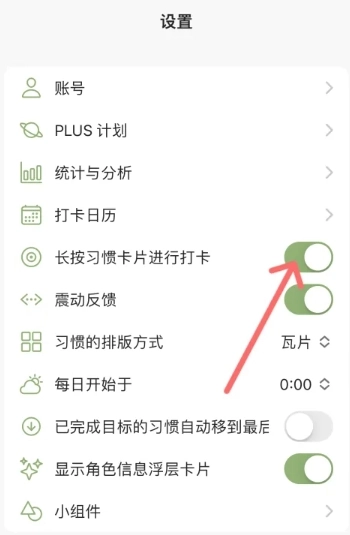 习惯岛养成打卡
