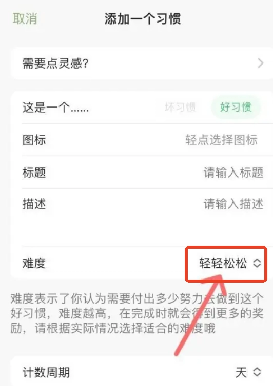 习惯岛养成打卡