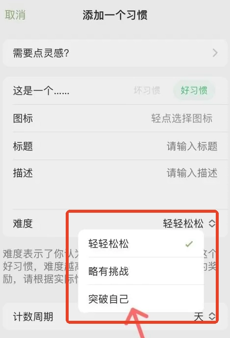 习惯岛养成打卡