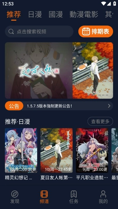 囧次元动漫免费版