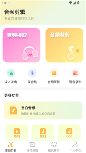 音频剪辑AI创作