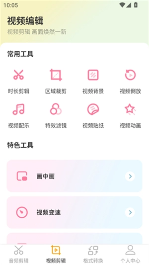 音频剪辑AI创作