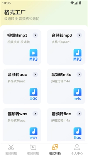 音频剪辑AI创作