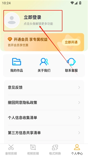 音频剪辑AI创作