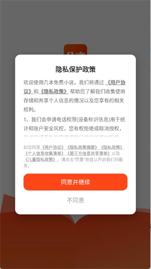 几本免费小说正版