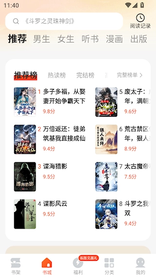 几本免费小说正版