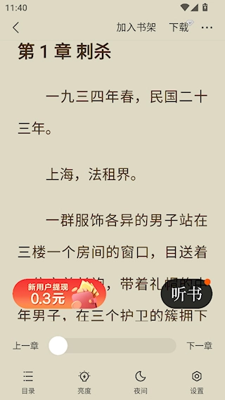 几本免费小说正版