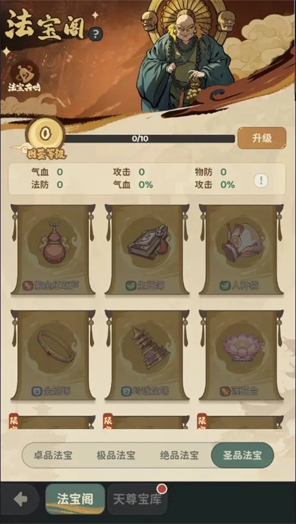 《守愿者法宝系统全方位介绍与玩法攻略大分享》