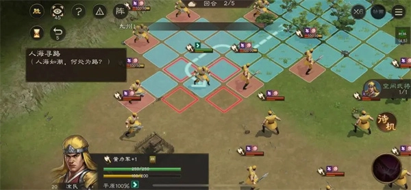 新三國志曹操傳孟德新書人海尋路攻略