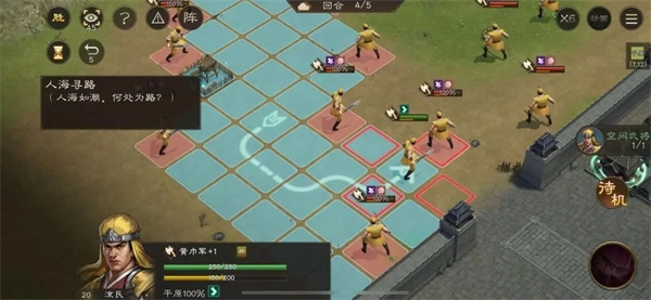 新三國志曹操傳孟德新書人海尋路攻略