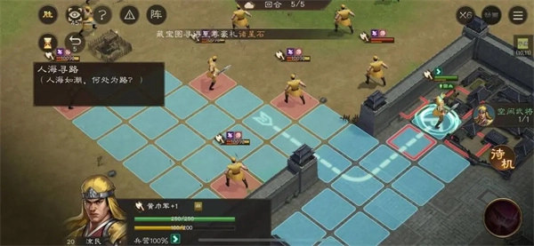 新三國志曹操傳孟德新書人海尋路攻略