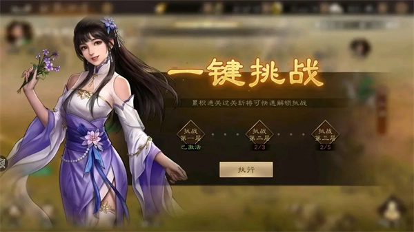 新三國志曹操傳過關斬將任務攻略