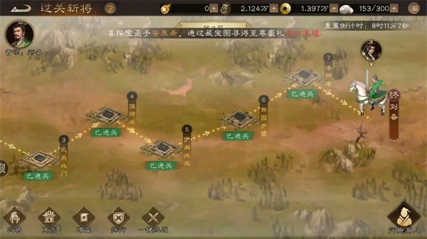 新三國志曹操傳過關斬將任務攻略