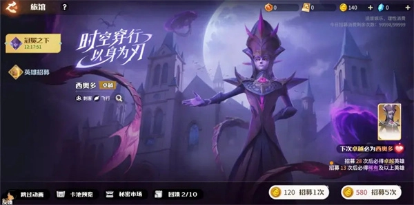 《龍石戰(zhàn)爭(zhēng)》西奧多技能屬性與搭配推薦