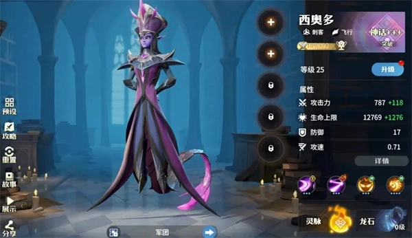 龍石戰爭西奧多技能屬性及搭配推薦