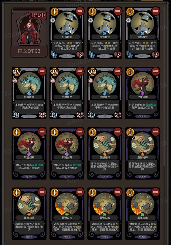 《月圓之夜CCG白龍OTK卡組搭配攻略分享》