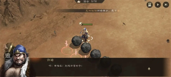 新《三国志曹操传》飞石御敌关卡的详细攻略