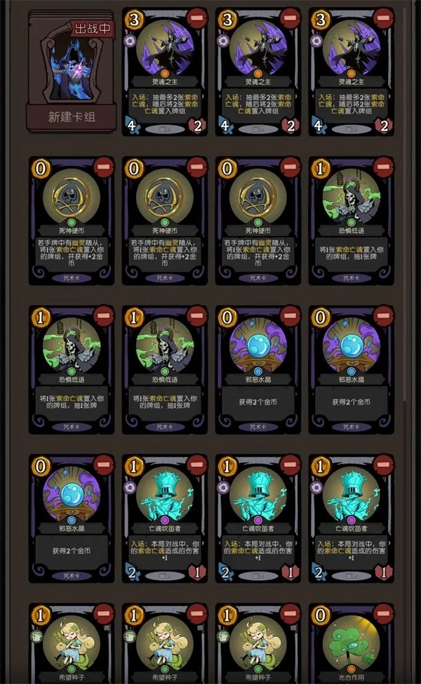 月圆之夜CCG快速通关幽灵卡组搭配攻略分享