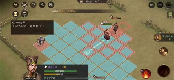 《新三国志曹操传》之孟德新书以一敌三攻略