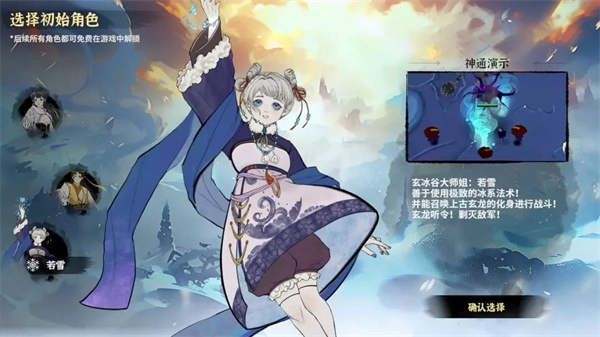 《御剑封魔冰修玩法攻略详细说明》