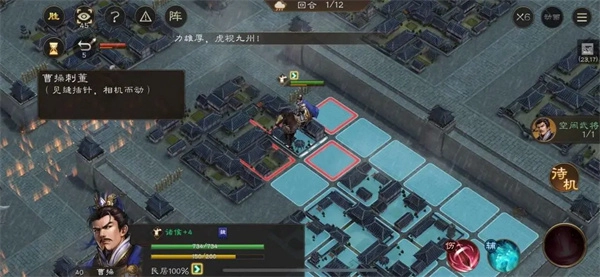 《新三国志曹操传》之孟德新书与曹操刺董攻略