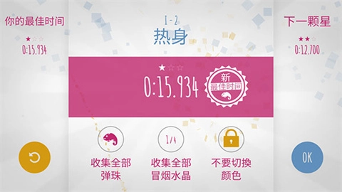 极速变色龙免费版