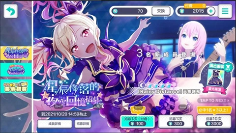 初音未来缤纷舞台官方版