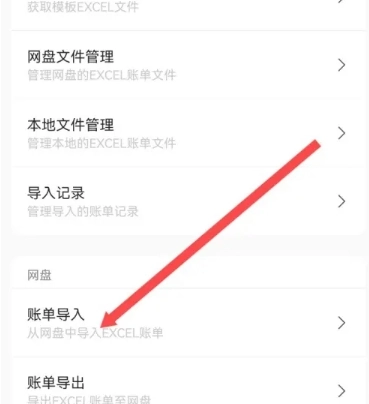 好好记账会员版