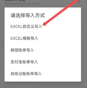 好好记账会员版