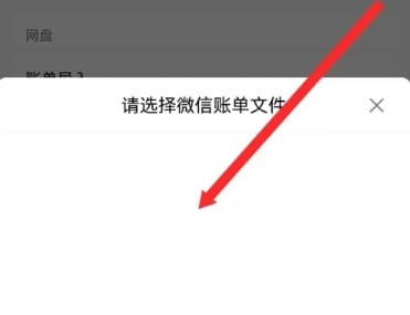 好好记账会员版