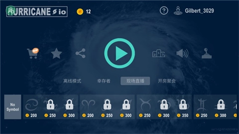 飓风大作战手机版