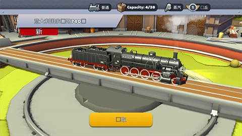 火车站2手机版