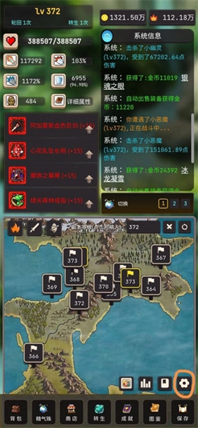 轮回勇者传说手游