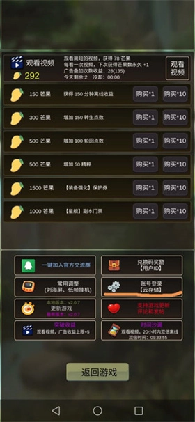 轮回勇者传说手游