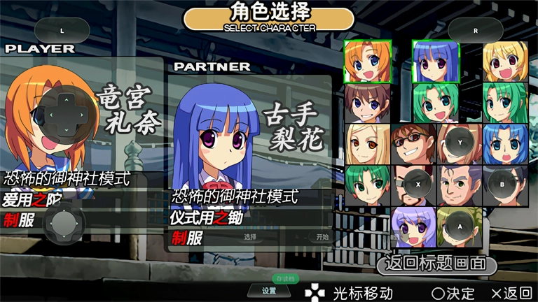 寒蝉鸣泣之时手游